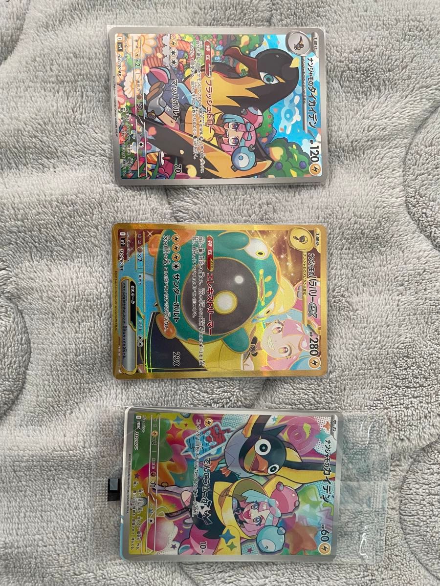 ポケモンカード バトルパートナーズ ナンジャモのハラバリーUR ポケモンカード バトルパートナーズ ナンジャモのハラバリーUR