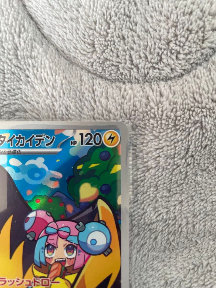 ポケモンカード バトルパートナーズ ナンジャモのハラバリーUR ポケモンカード バトルパートナーズ ナンジャモのハラバリーUR