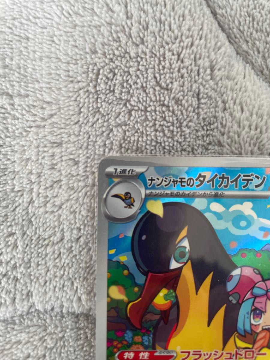 ポケモンカード バトルパートナーズ ナンジャモのハラバリーUR ポケモンカード バトルパートナーズ ナンジャモのハラバリーUR