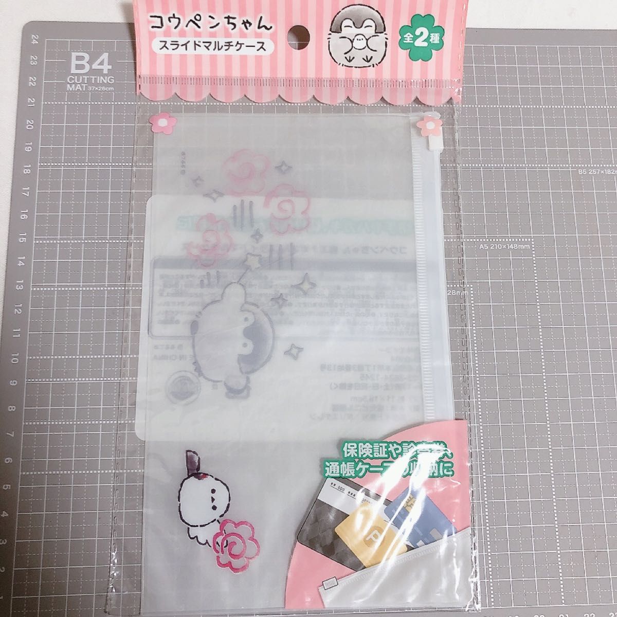 新品未使用 未開封 匿名配送 コウペンちゃん スライドマルチ 新品未使用 未開封 匿名配送 コウペンちゃん スライドマルチ