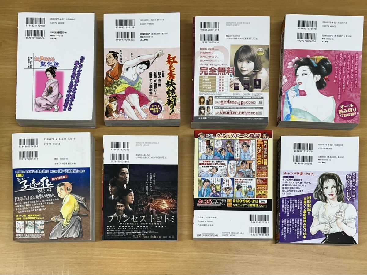 5点セット】ケン月影 漫画・コミック コンビニ本 ②(漫画 5点セット】ケン月影 漫画・コミック コンビニ本 ②(漫画