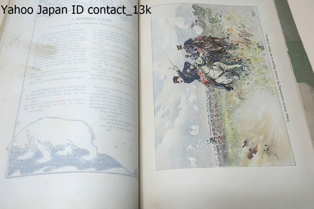 The Russo-Japanese War Fully Illustrated・1905/日露戦争・3冊 The Russo-Japanese War Fully Illustrated・1905/日露戦争・3冊