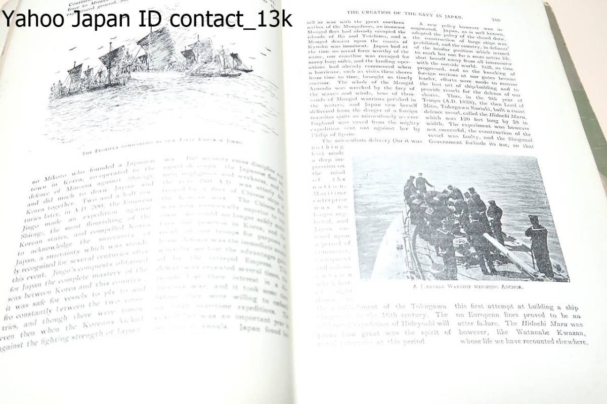 The Russo-Japanese War Fully Illustrated・1905/日露戦争・3冊 The Russo-Japanese War Fully Illustrated・1905/日露戦争・3冊