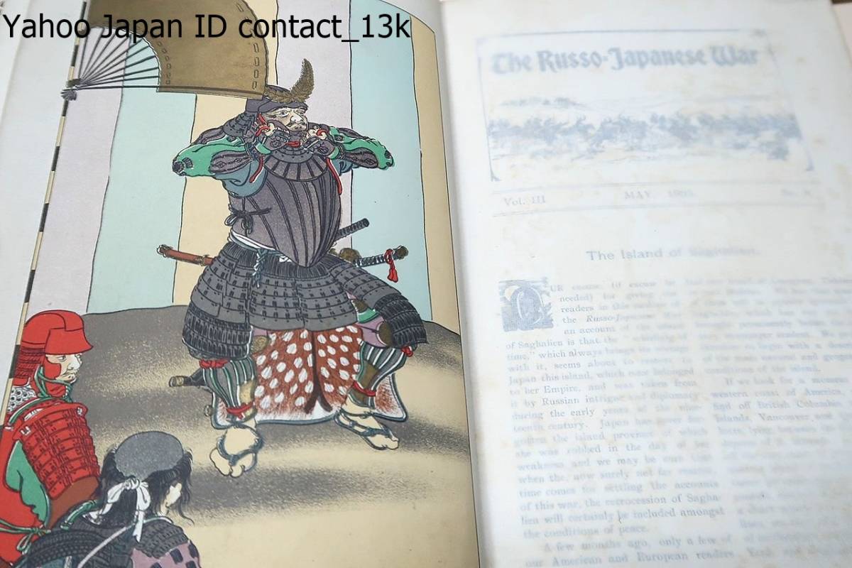 The Russo-Japanese War Fully Illustrated・1905/日露戦争・3冊 The Russo-Japanese War Fully Illustrated・1905/日露戦争・3冊
