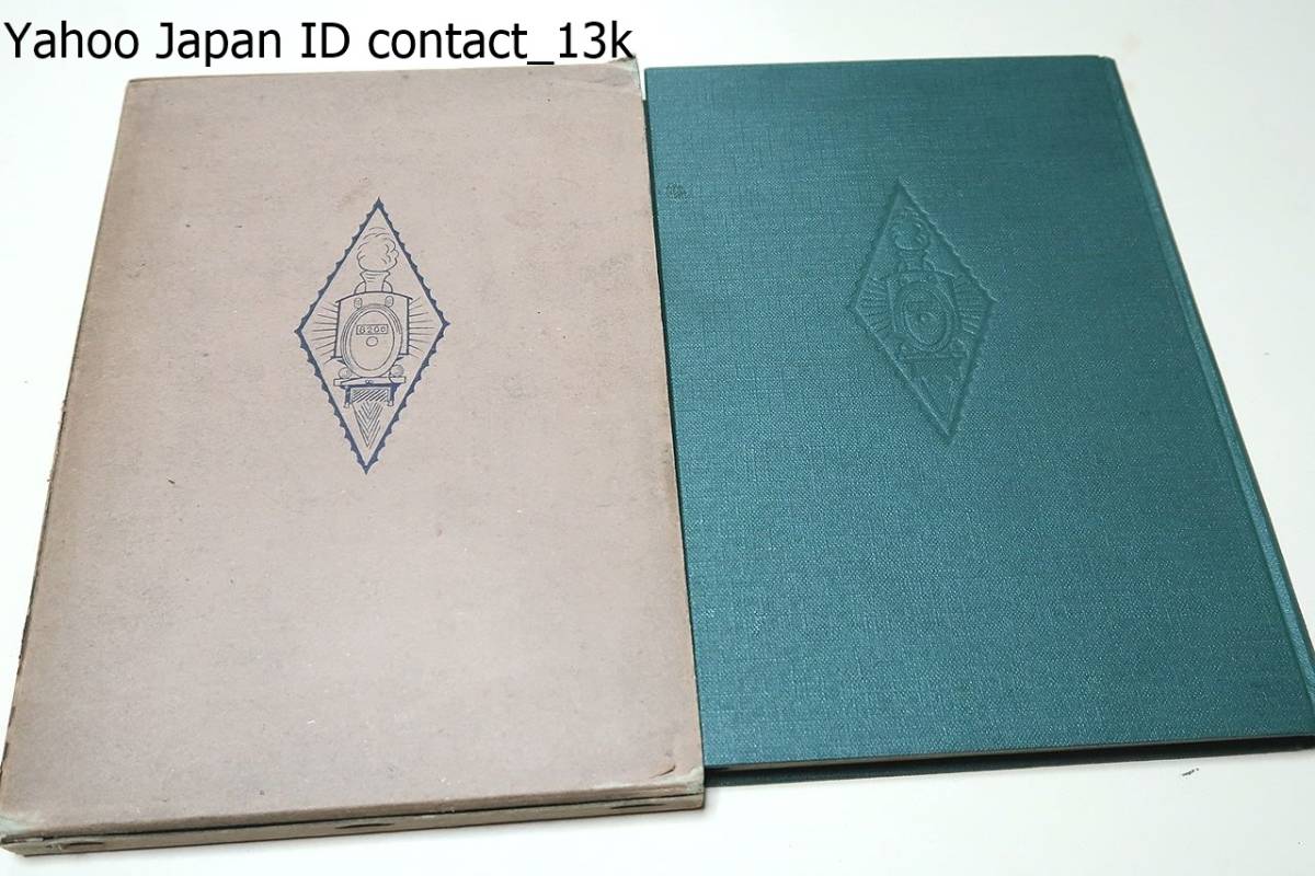 大人気定番商品 現代鉄道叢書・車両・前鉄道技師・板垣賛造先生講述