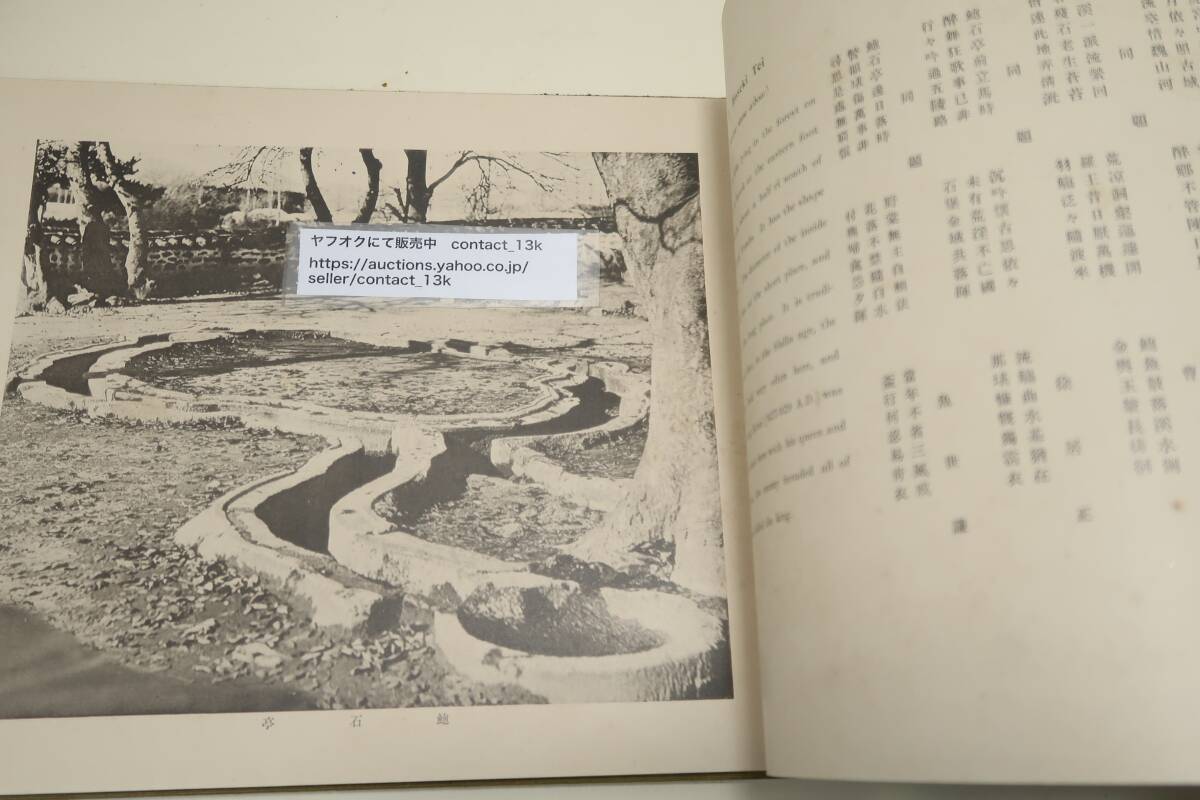 新羅舊都・慶州古蹟図彙/大正15年/日英表記・27図版・朝鮮慶州 新羅舊都・慶州古蹟図彙/大正15年/日英表記・27図版・朝鮮慶州