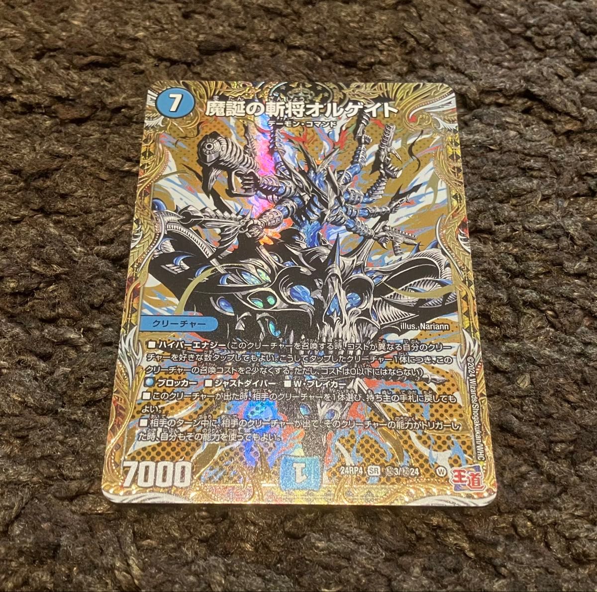デュエルマスターズ 魔誕の斬将オルゲイト シークレット|Yahoo デュエルマスターズ 魔誕の斬将オルゲイト シークレット|Yahoo