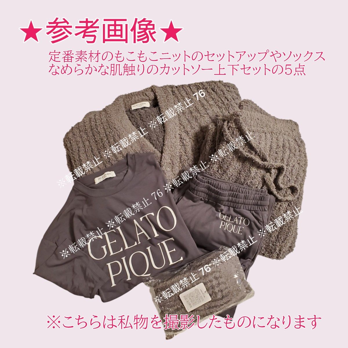 gelato pique - ジェラピケ 福袋 2025 B レディース セット 上下 gelato pique - ジェラピケ 福袋 2025 B レディース セット 上下