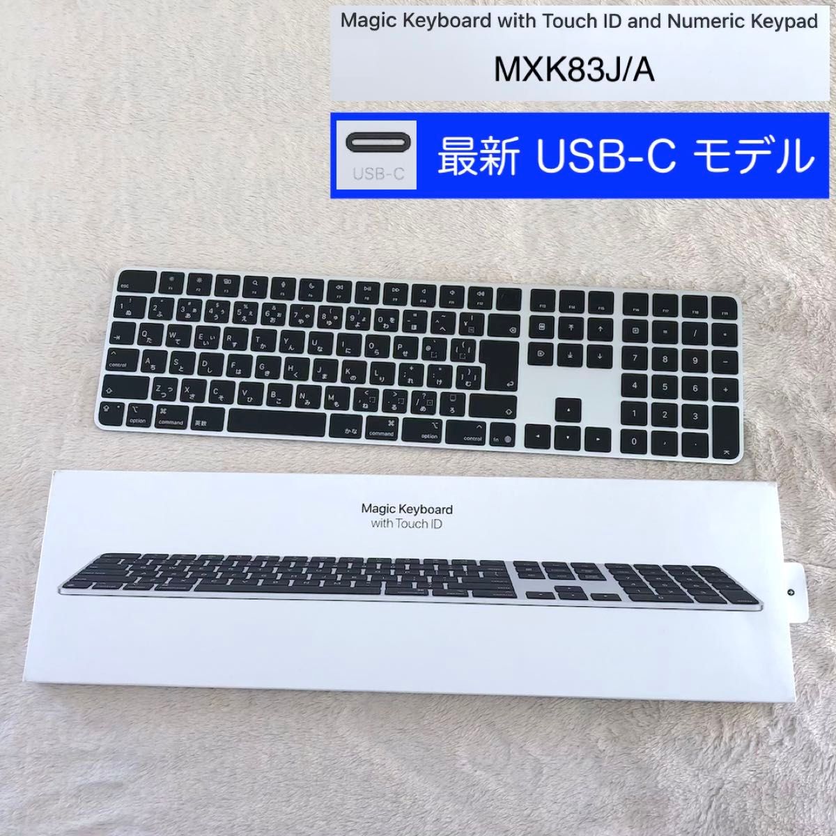 最新ブラックモデル USB-C Apple Magic Keyboard 純正 最新ブラックモデル USB-C Apple Magic Keyboard 純正
