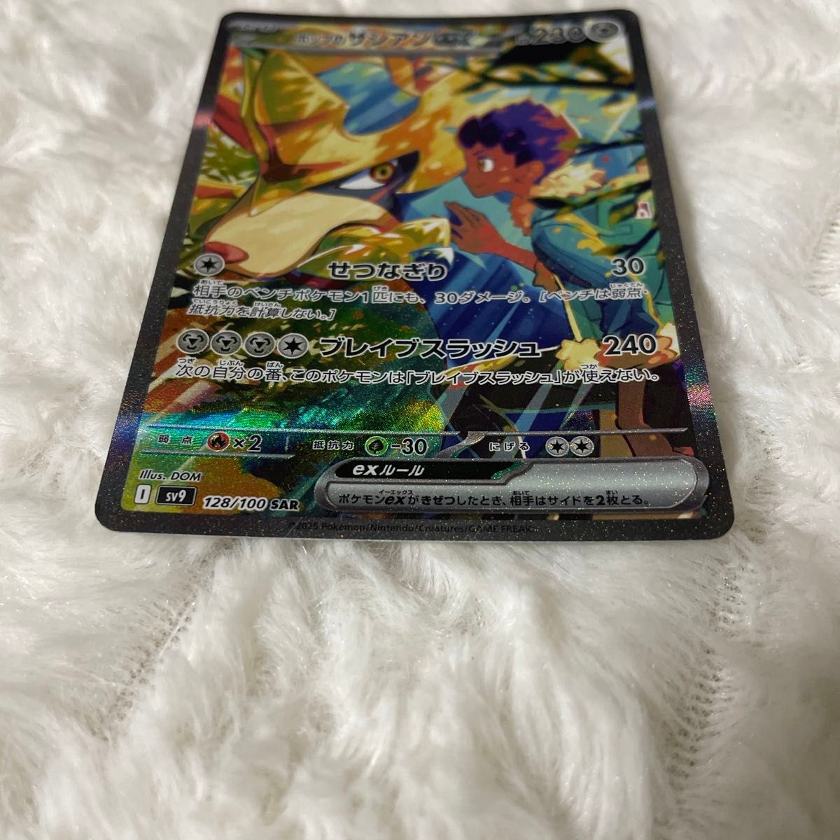 ホップのザシアンex SAR ポケモンカード バトルパートナーズ ホップのザシアンex SAR ポケモンカード バトルパートナーズ