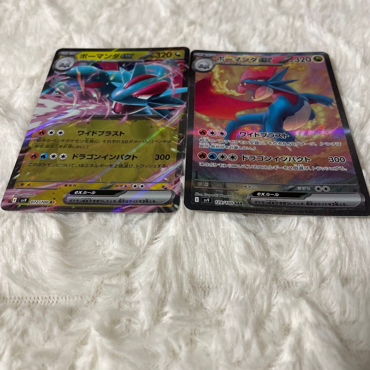 ポケモンカード ボーマンダex SAR RR まとめ売り バトル ポケモンカード ボーマンダex SAR RR まとめ売り バトル