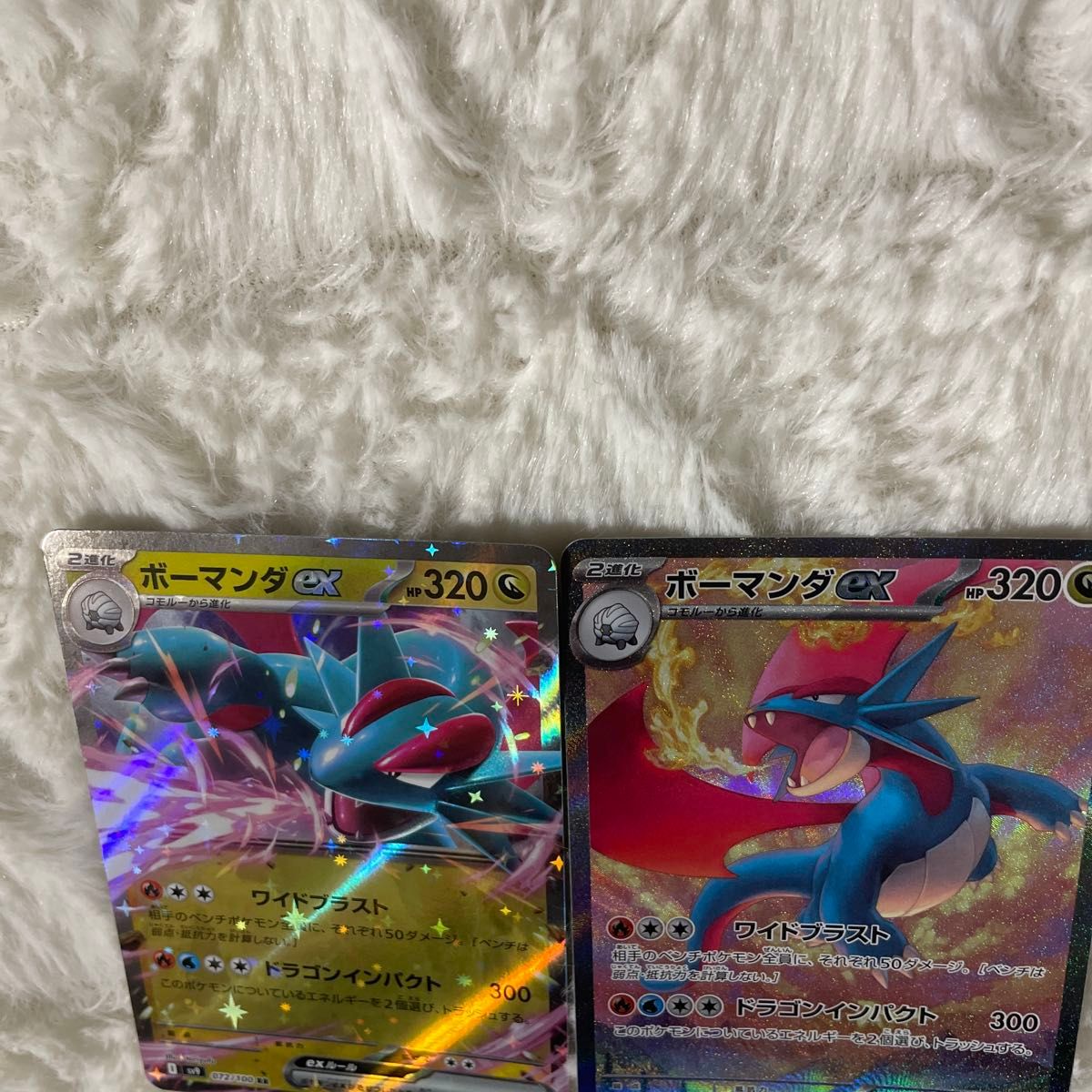 ポケモンカード ボーマンダex SAR RR まとめ売り バトル ポケモンカード ボーマンダex SAR RR まとめ売り バトル