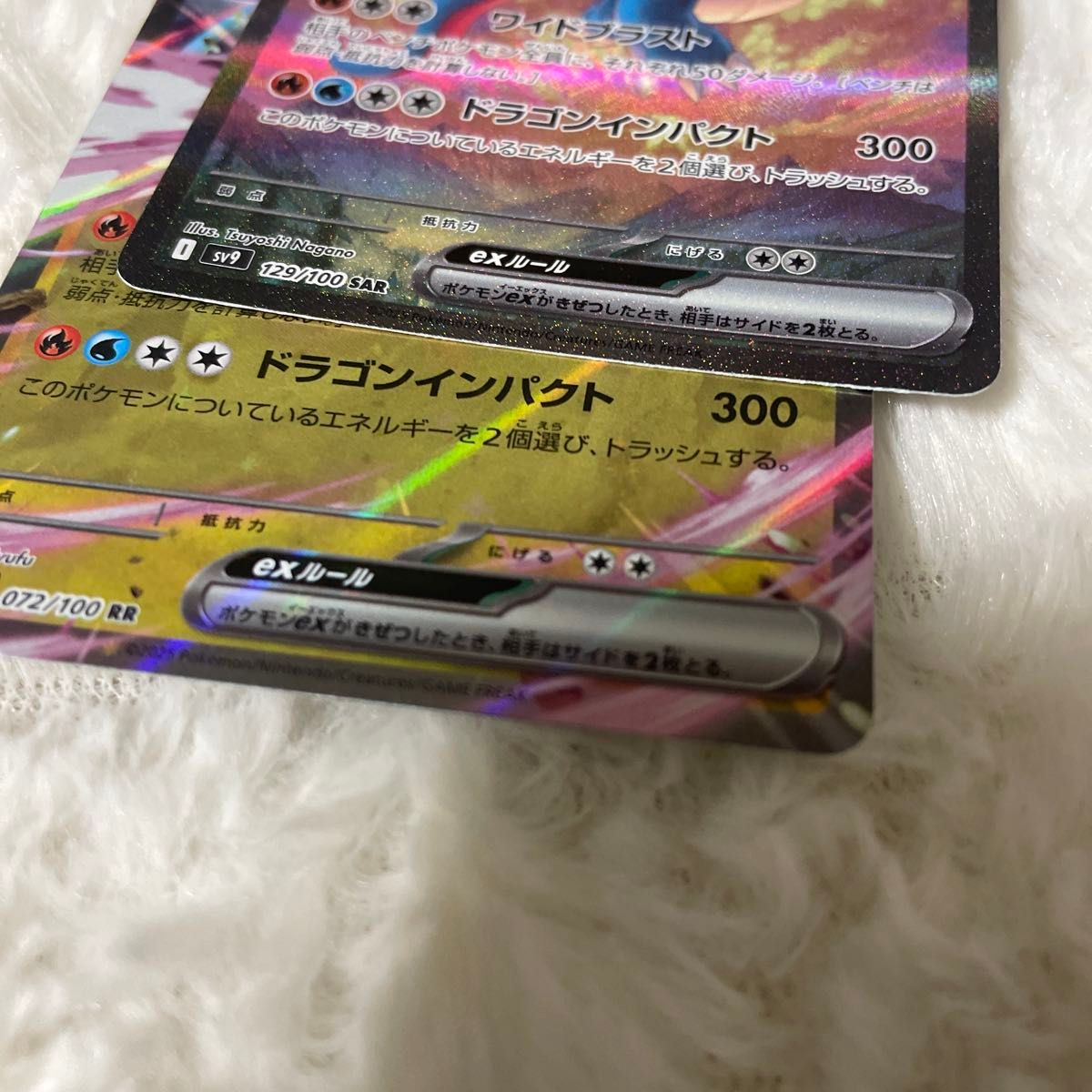 ポケモンカード ボーマンダex SAR RR まとめ売り バトル ポケモンカード ボーマンダex SAR RR まとめ売り バトル