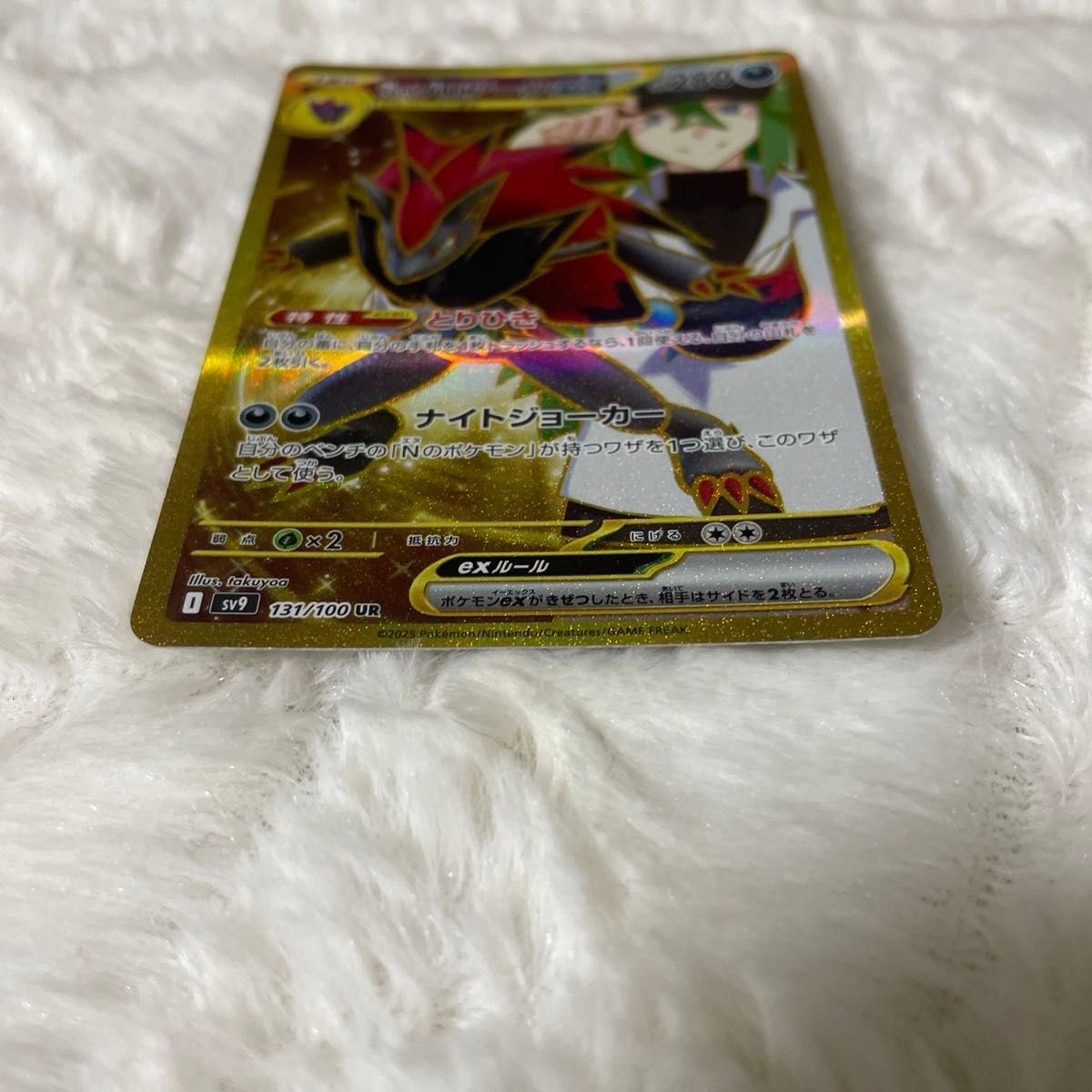 ポケモンカード Nのゾロアークex URバトルパートナーズ Nの ポケモンカード Nのゾロアークex URバトルパートナーズ Nの