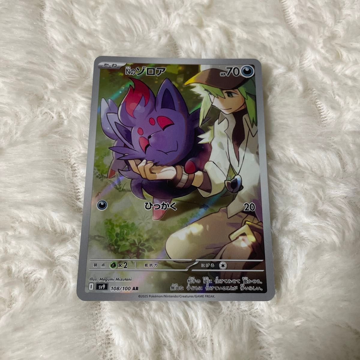 ポケモンカード Nのゾロアークex URバトルパートナーズ Nの ポケモンカード Nのゾロアークex URバトルパートナーズ Nの