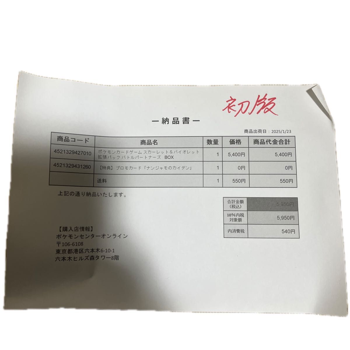 初版 バトルパートナーズ 3BOX新品未開封シュリンク付き 初版 バトルパートナーズ 3BOX新品未開封シュリンク付き
