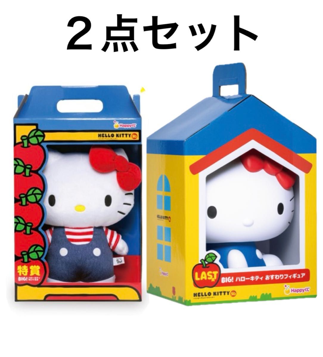 ハローキティ ハッピーアニバーサリーくじ特賞50周年記念 特大人形 ぬいぐるみ サンリオ ラストワン おすわりフィギア 新品未開封