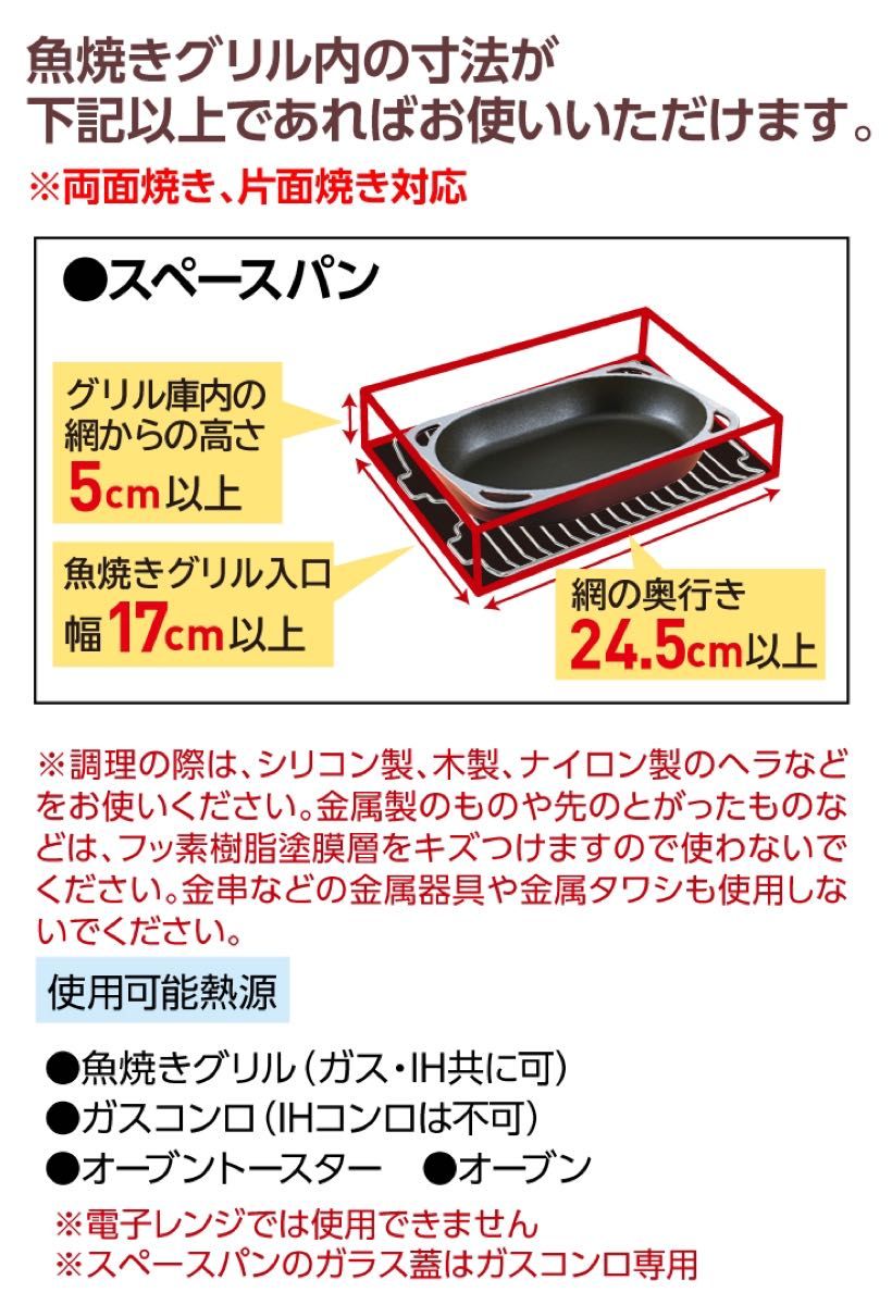 アサヒ軽金属スペースパンオーバル型グリルパン ガラス蓋付き アサヒ軽金属スペースパンオーバル型グリルパン ガラス蓋付き