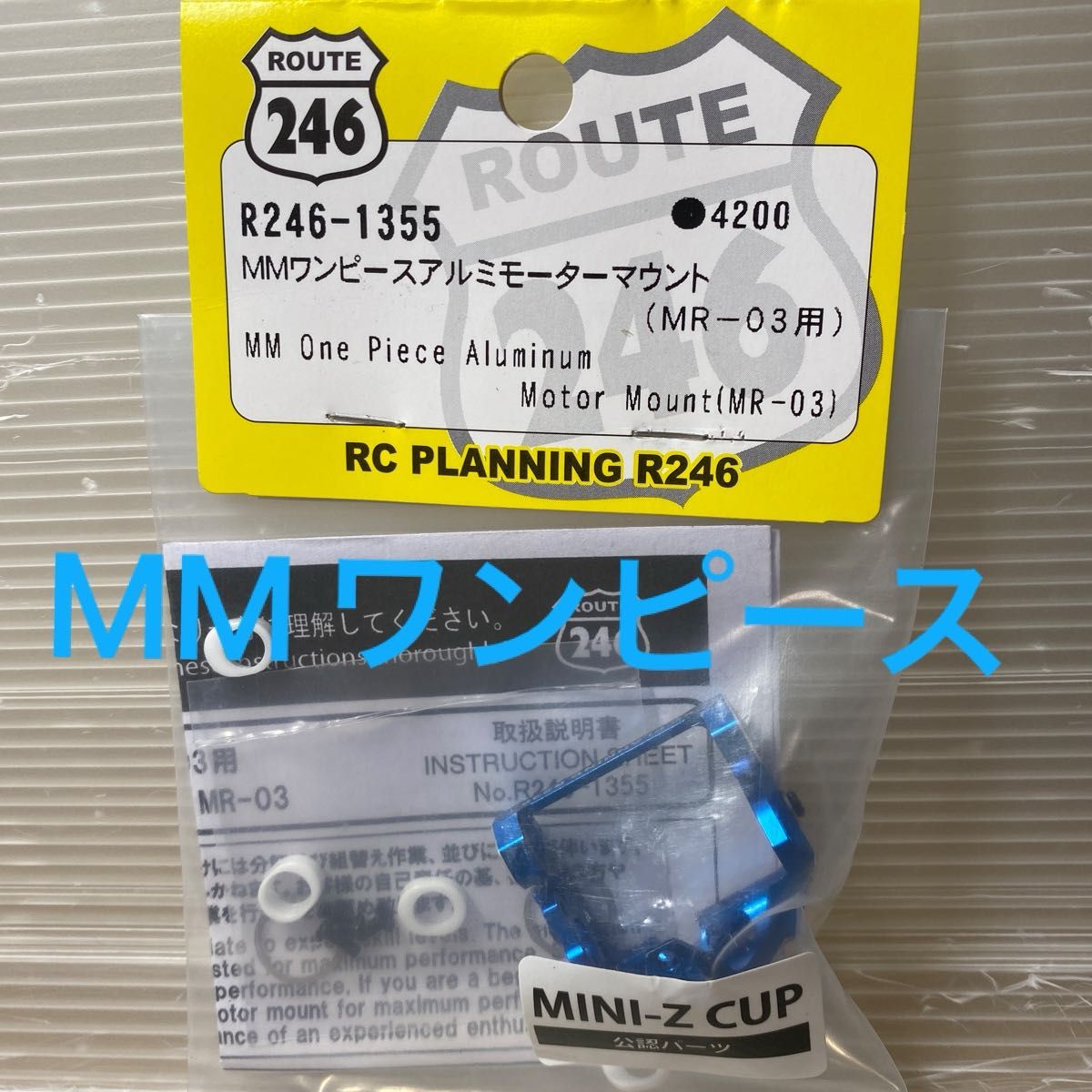 京商ミニッツRWD MR-03 MR-04 MM ワンピース アルミモーター 京商ミニッツRWD MR-03 MR-04 MM ワンピース アルミモーター