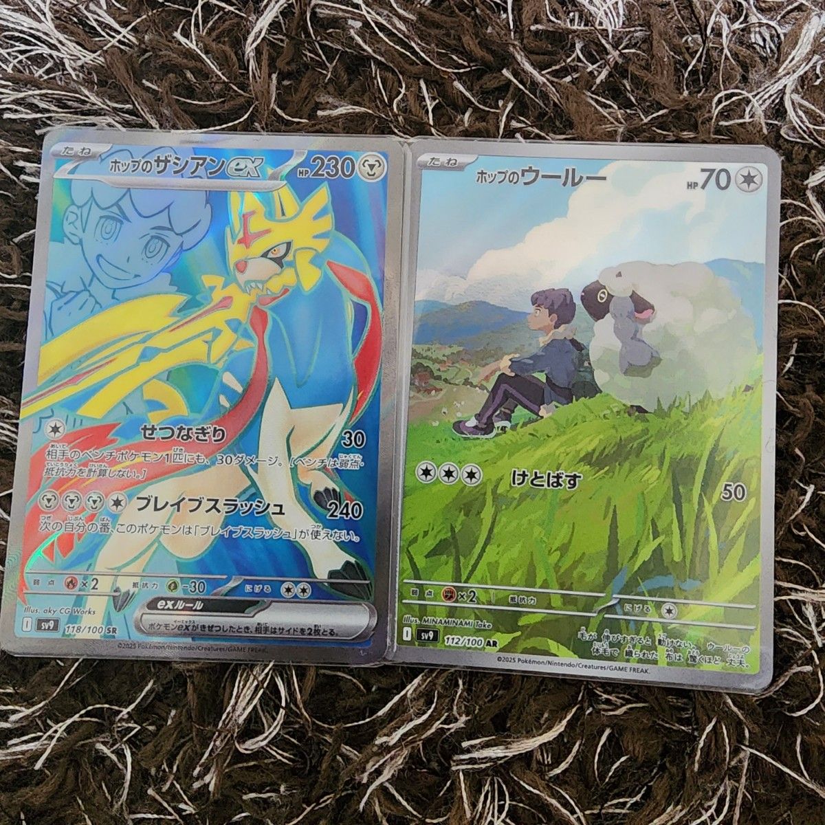 ホップのザシアンex sr ホップのウールーar ほ ポケモンカード ホップのザシアンex sr ホップのウールーar ほ ポケモンカード