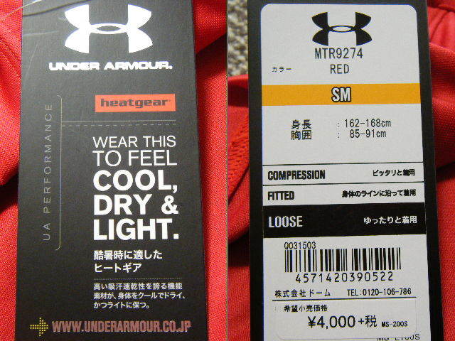  Under Armor UNDER ARMOUR training for high performance long sleeve T-shirt red color size SM. sweat speed ./ stretch function regular price 4,400 jpy 