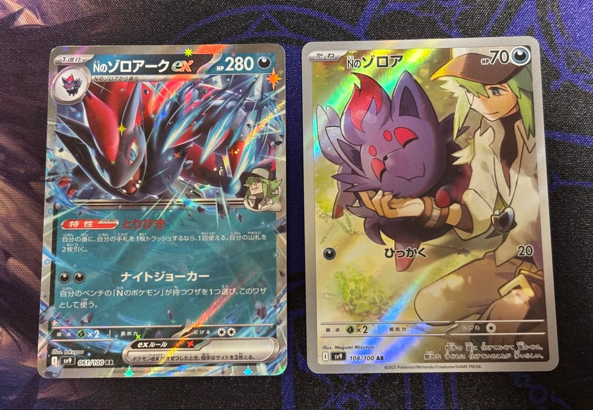 ポケモンカードゲーム Nのゾロアークex RR Nのゾロア AR セット ポケモンカードゲーム Nのゾロアークex RR Nのゾロア AR セット