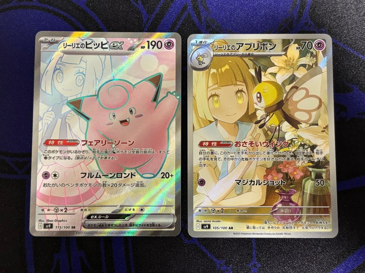 ポケモンカードゲーム リーリエのピッピ SR リーリエの ポケモンカードゲーム リーリエのピッピ SR リーリエの