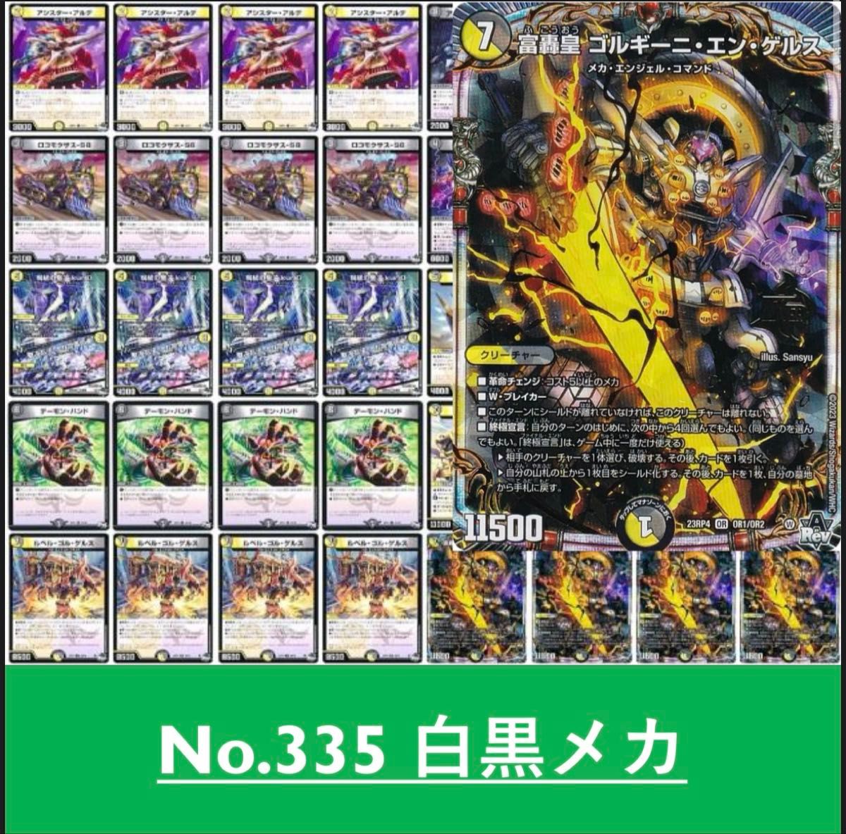 白黒メカ デュエルマスターズ 構築済みデッキ|Yahoo!フリマ(旧 白黒メカ デュエルマスターズ 構築済みデッキ|Yahoo!フリマ(旧