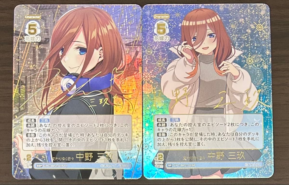 五等分の花嫁カードゲーム vol 2 三玖 SSP 三玖 SP|Yahoo 五等分の花嫁カードゲーム vol 2 三玖 SSP 三玖 SP|Yahoo