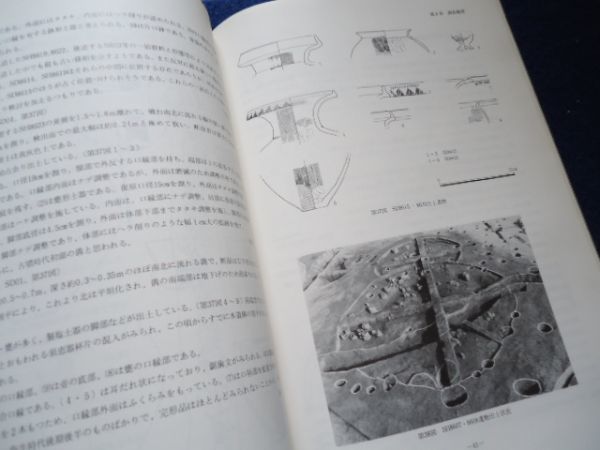 ＠2 　香川県文化財保護協会 　　瀬戸大橋建設に伴う　埋蔵文化財調査概報８　下河津遺跡２　付図２枚共_画像6