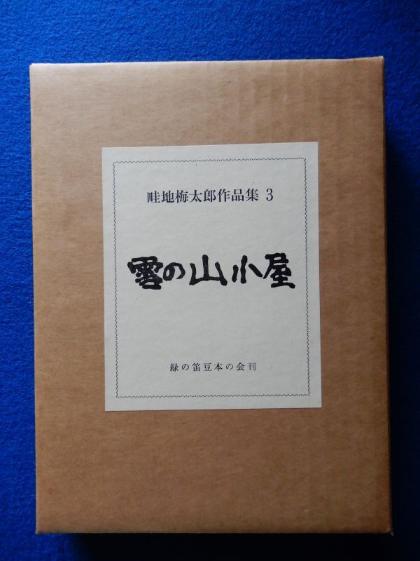 中古】 大正デモクラシー論 第3版 吉野作造の時代 中古】 大正デモクラシー論 第3版 吉野作造の時代