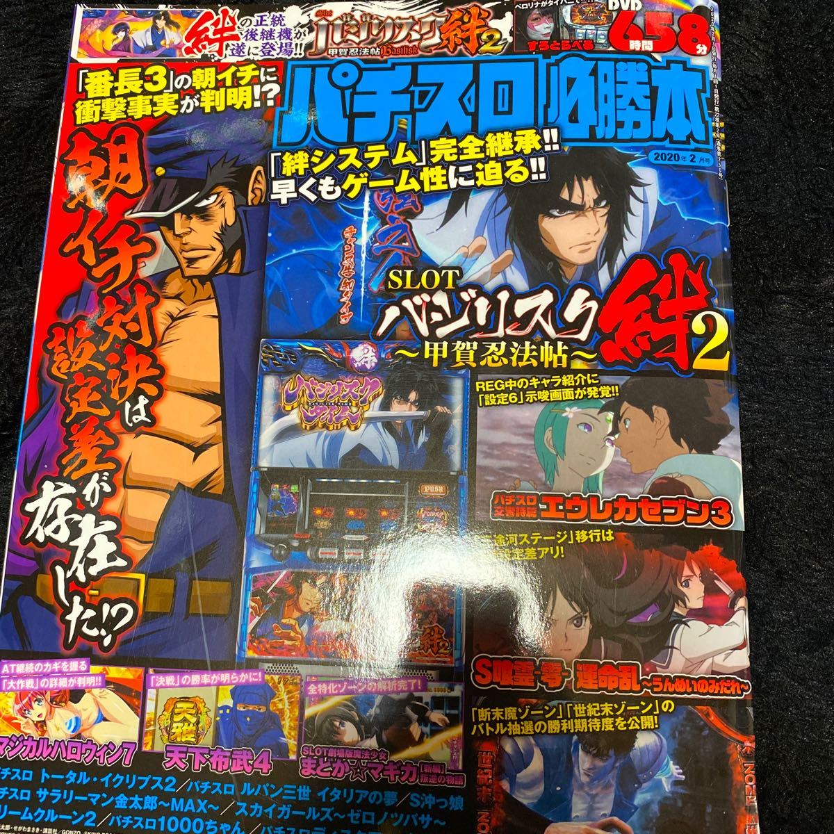 ヤフオク パチスロ必勝本 2月号 Dvdつき ヤフオク パチスロ必勝本 2月号 Dvdつき