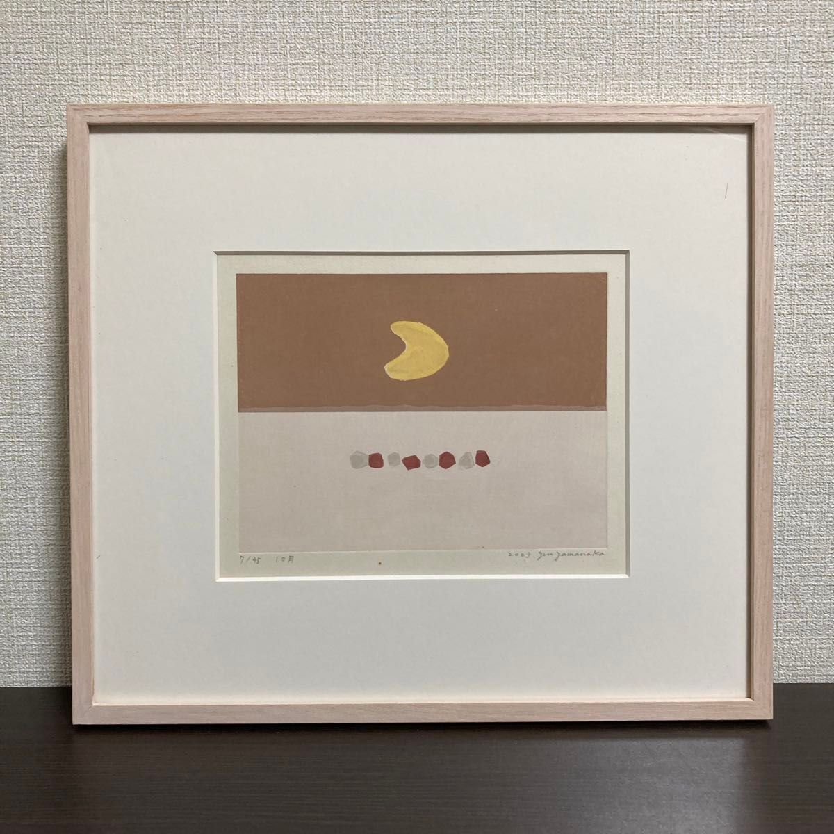 真作保証】山中現「10月」木版画 直筆サイン 45部限定 版画 額装 真作保証】山中現「10月」木版画 直筆サイン 45部限定 版画 額装