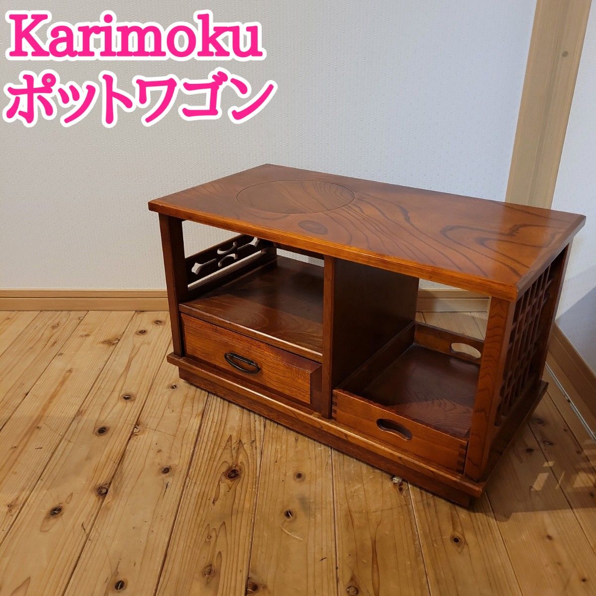 karimoku カリモク お座敷ワゴン ポットワゴン キャスター付き karimoku カリモク お座敷ワゴン ポットワゴン キャスター付き