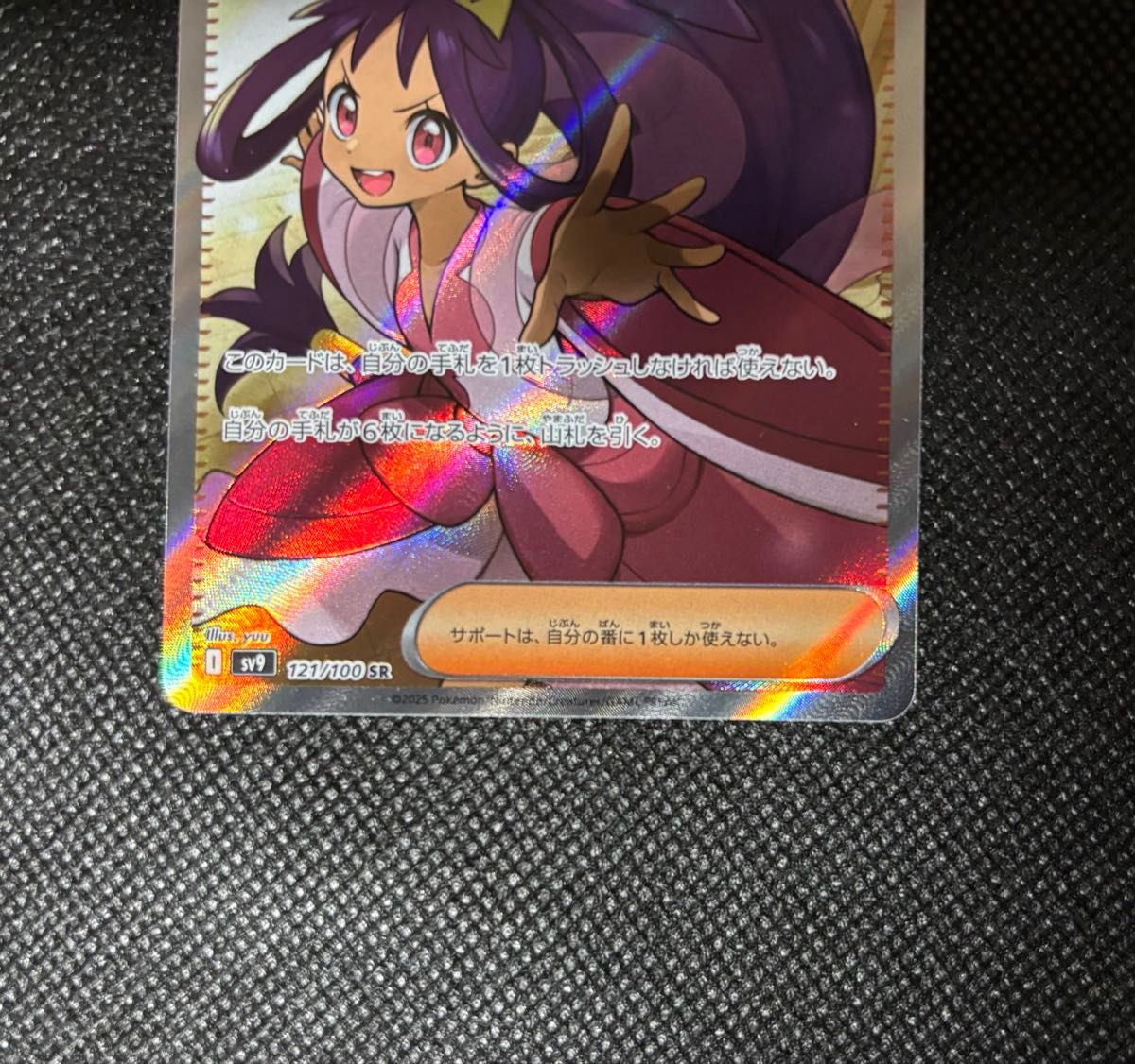 アイリスの闘志 SR バトルパートナーズ ポケモンカード ポケカ アイリスの闘志 SR バトルパートナーズ ポケモンカード ポケカ