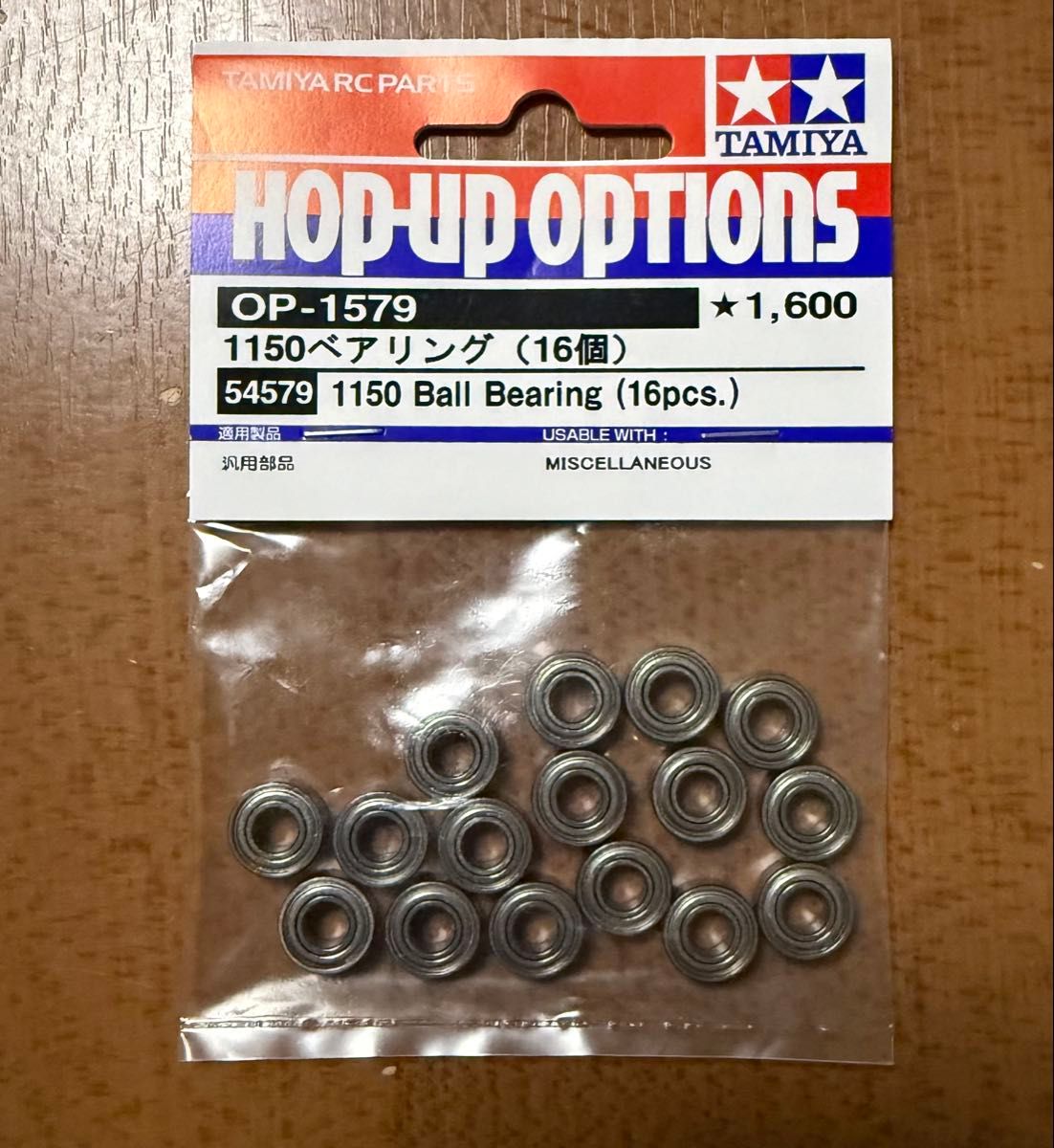 タミヤ RC】1/10 ブリッツァービートル 新品 未使用・未組立 OP タミヤ RC】1/10 ブリッツァービートル 新品 未使用・未組立 OP
