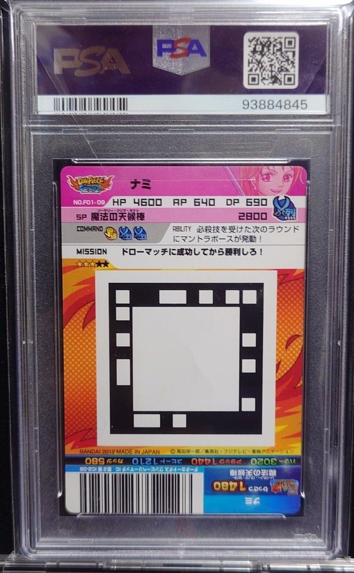 ワンピース ARカードダス ナミ 2012年 04-08 UC PSA10 - AR ワンピース ARカードダス ナミ 2012年 04-08 UC PSA10 - AR