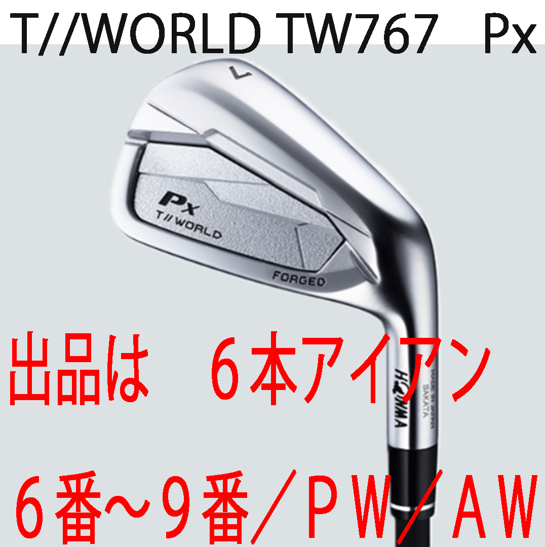 新品■2024.11■ホンマ■T//WORLD TW767 PX■６本アイアン■6~9/PW/AW■HONMA VIZARD EZ-C カーボン■R■シャープな見(jiàn)た目の軟鉄鍛造■正規(guī)