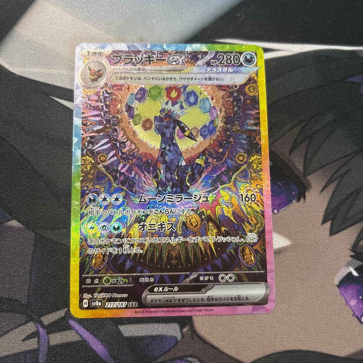 PSA狙える素体 ポケモンカードゲーム ブラッキーex SAR テラス PSA狙える素体 ポケモンカードゲーム ブラッキーex SAR テラス