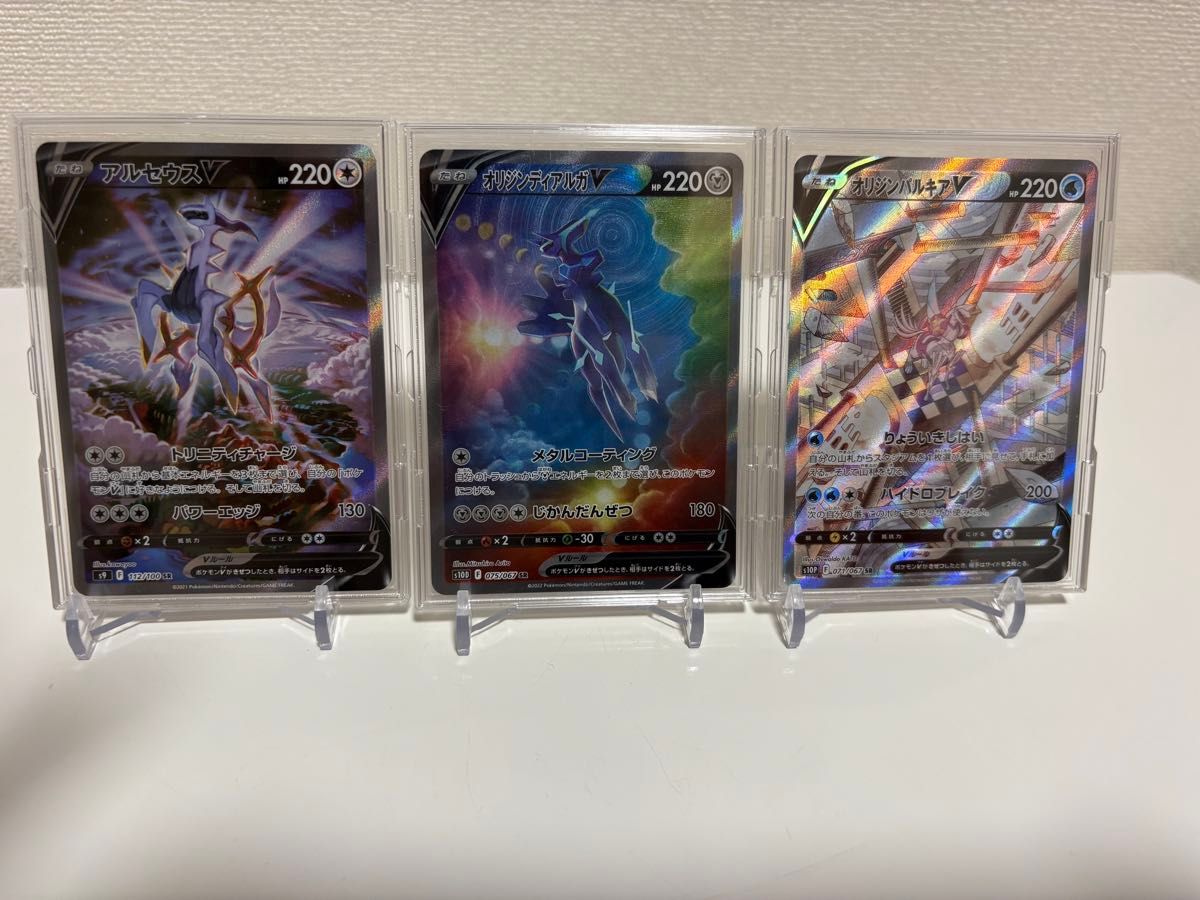 ポケモンカード アルセウスv sa パルキア ディアルガ v sa 3枚 ポケモンカード アルセウスv sa パルキア ディアルガ v sa 3枚