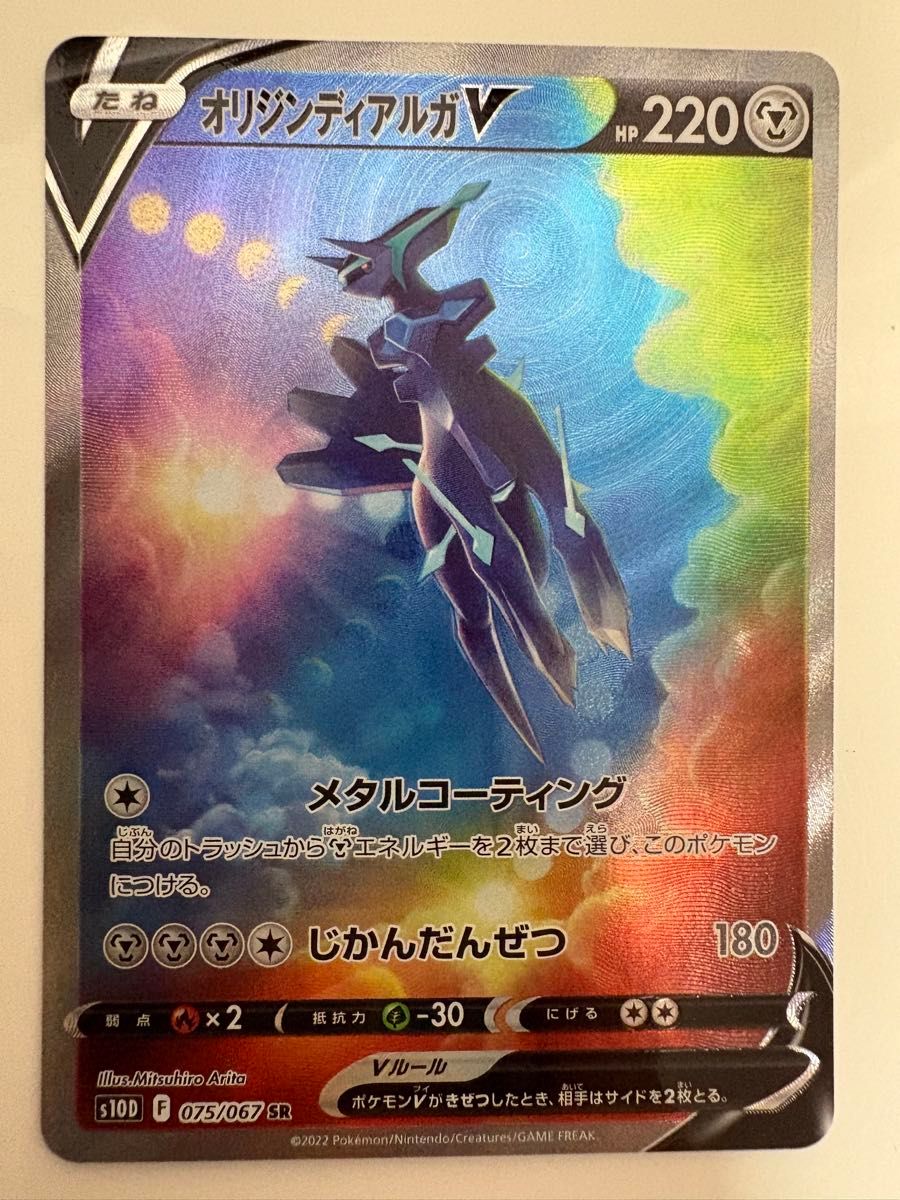 ポケモンカード アルセウスv sa パルキア ディアルガ v sa 3枚 ポケモンカード アルセウスv sa パルキア ディアルガ v sa 3枚