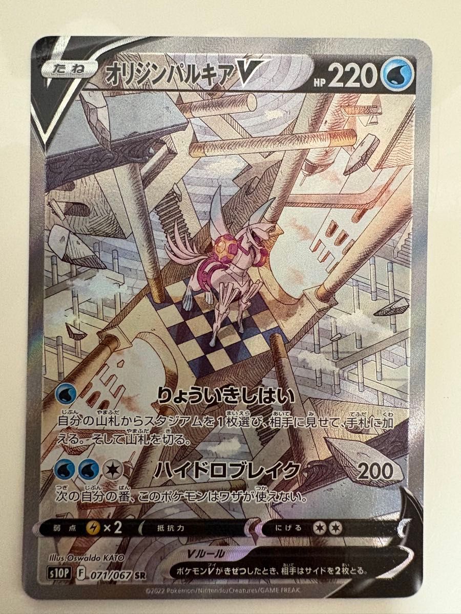 ポケモンカード アルセウスv sa パルキア ディアルガ v sa 3枚 ポケモンカード アルセウスv sa パルキア ディアルガ v sa 3枚