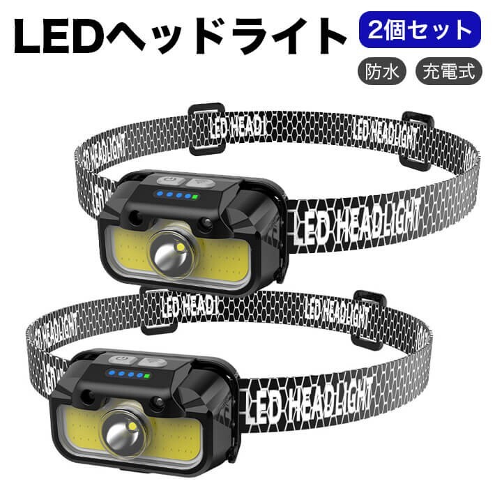 2個(gè)セット 進(jìn)化版XPG LED COBLED ヘッドライト 7モード調(diào)光 充電式ヘッドランプ