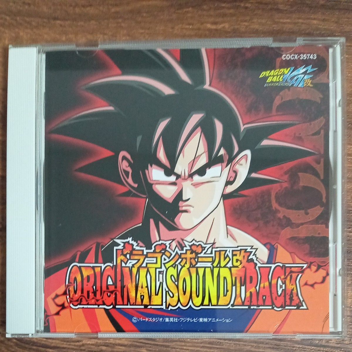 美品(CD) ドラゴンボール改 オリジナルサウンドトラック Vol.1 美品(CD) ドラゴンボール改 オリジナルサウンドトラック Vol.1