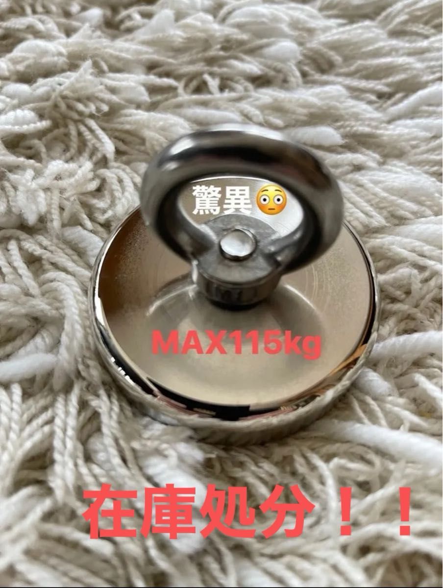 【驚】超強力　磁石　最強　マグネット　便利グッズ　60mm  MAX115kg  ★人気商品の為、再入荷！！※目玉商品※ 