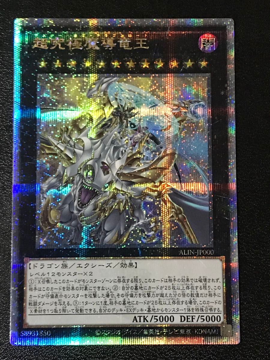 遊戯王 超究極魔導竜王|Yahoo!フリマ(旧PayPayフリマ) 遊戯王 超究極魔導竜王|Yahoo!フリマ(旧PayPayフリマ)