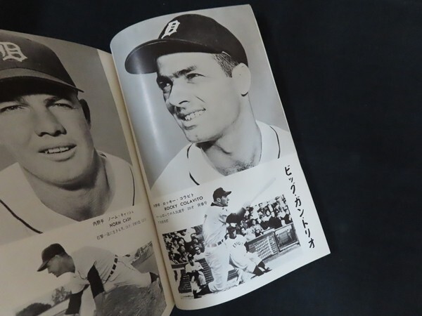 xb01/サンデー毎日1962年11月別冊 デトロイト・タイガース来日 xb01/サンデー毎日1962年11月別冊 デトロイト・タイガース来日