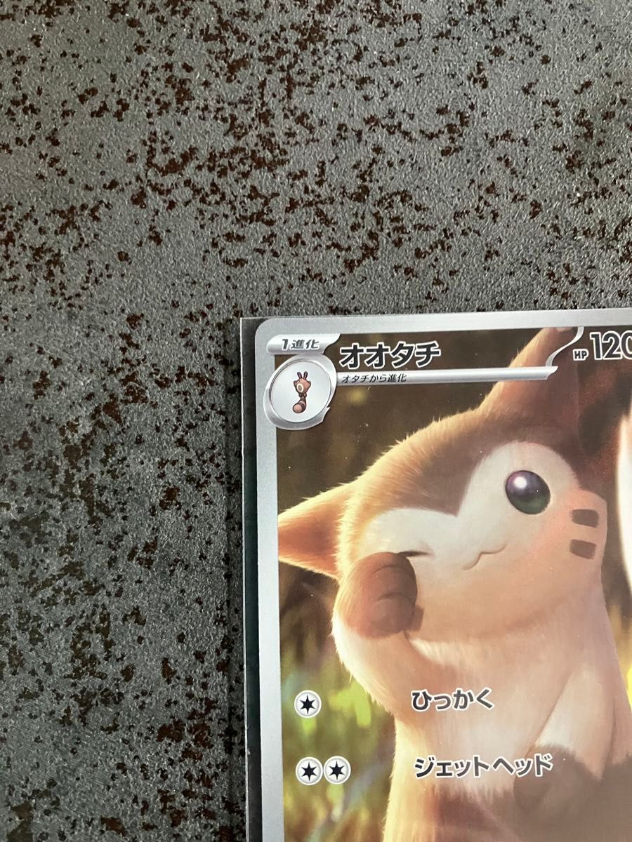 ポケモンカード オオタチ AR 120HP|Yahoo!フリマ(旧PayPayフリマ) ポケモンカード オオタチ AR 120HP|Yahoo!フリマ(旧PayPayフリマ)