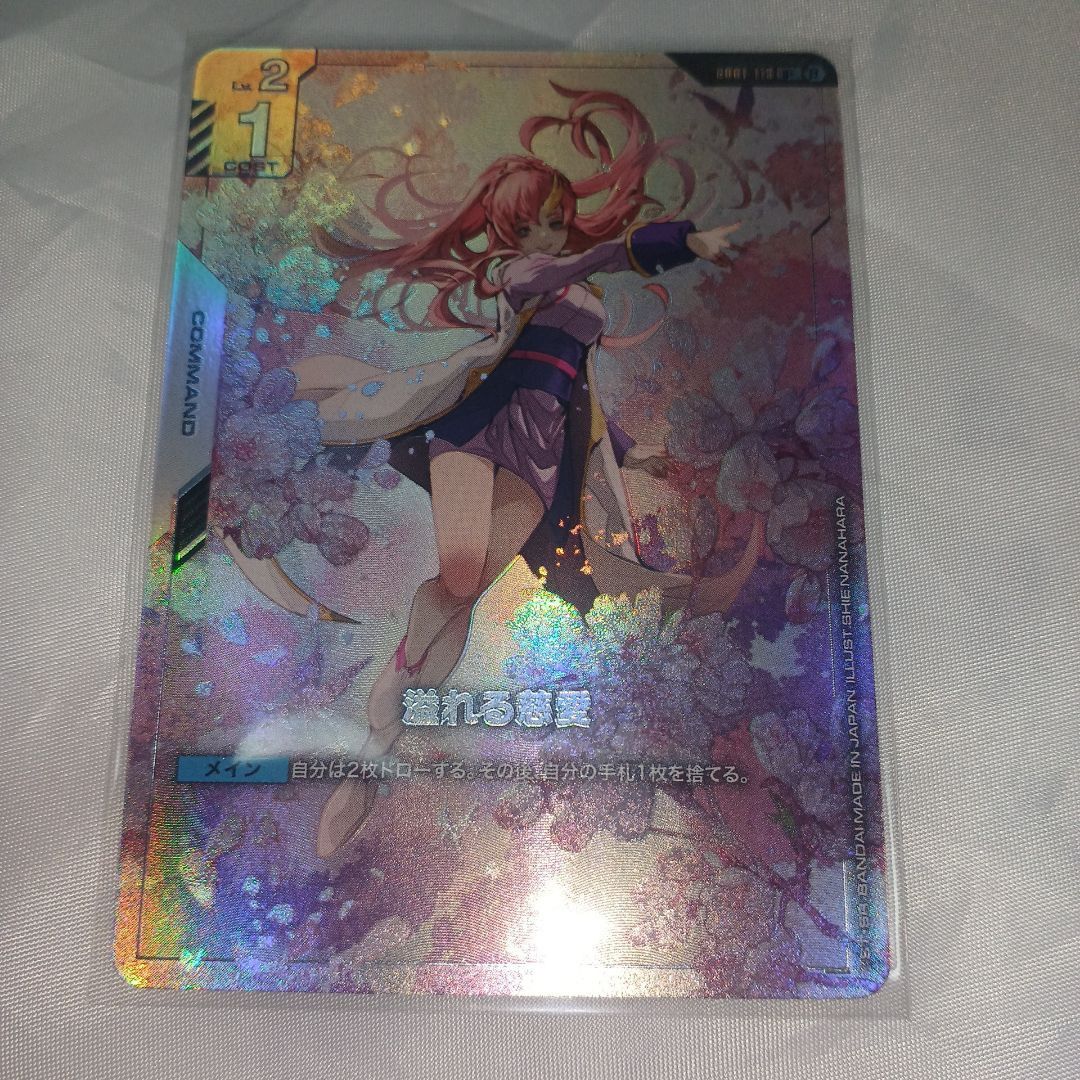 開封BOX付 】美麗すぎる 溢れる慈愛G001-118 U+ パラレル ラクス 開封BOX付 】美麗すぎる 溢れる慈愛G001-118 U+ パラレル ラクス