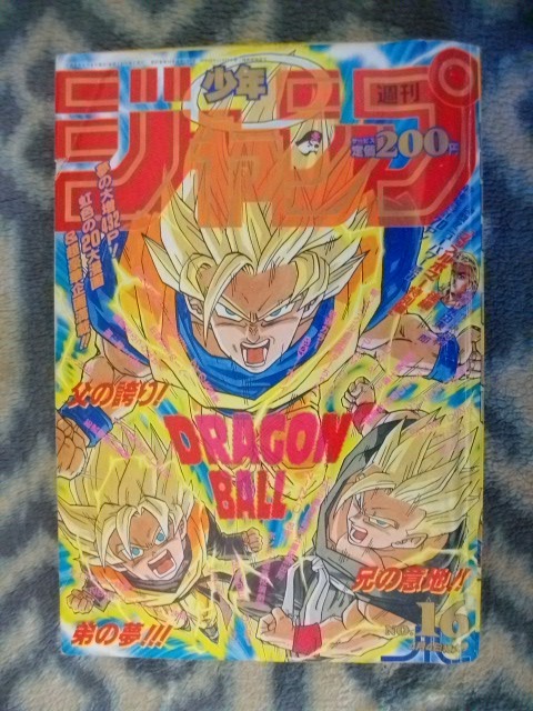 ドラゴンボール DRAGON BALL カラー表紙 スラムダンク SLAM DUNK ポスター付き 週刊少年ジャンプ1994年16号 極美品? 孫悟空 孫悟飯(少年ジャンプ)|売買されたオークション情報、Yahoo!オークション(旧ヤフオク!) の商品情報をアーカイブ公開 - オークファン ドラゴンボール DRAGON BALL カラー表紙 スラムダンク SLAM DUNK ポスター付き 週刊少年ジャンプ1994年16号 極美品? 孫悟空 孫悟飯(少年ジャンプ)|売買されたオークション情報、Yahoo!オークション(旧ヤフオク!) の商品情報をアーカイブ公開 - オークファン